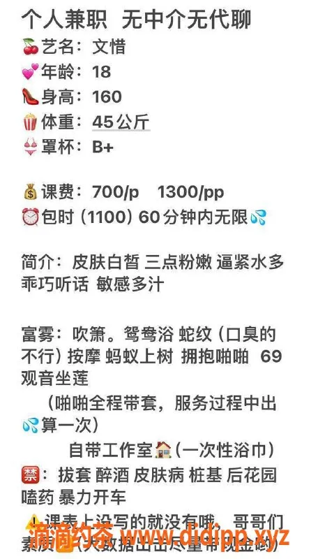 东莞楼凤-南城文惜，700元一小时任你玩转