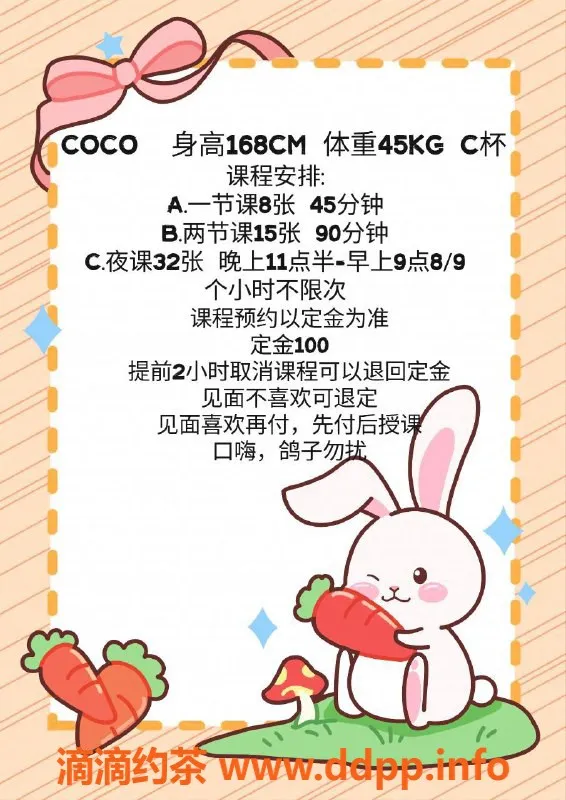 广州楼凤-广州天河CoCo，800起，服务超棒