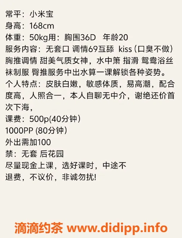 东莞楼凤-常平小米宝，500一，服务到位