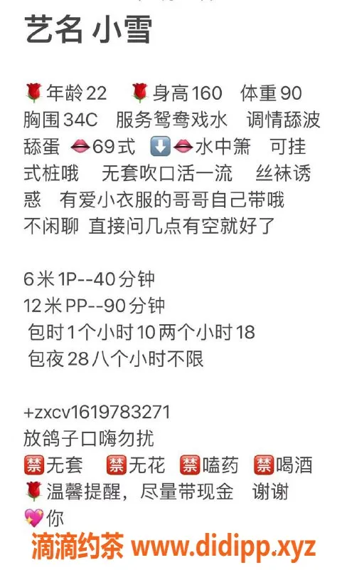 广州楼凤-天河小雪69p御姐，600元约会服务