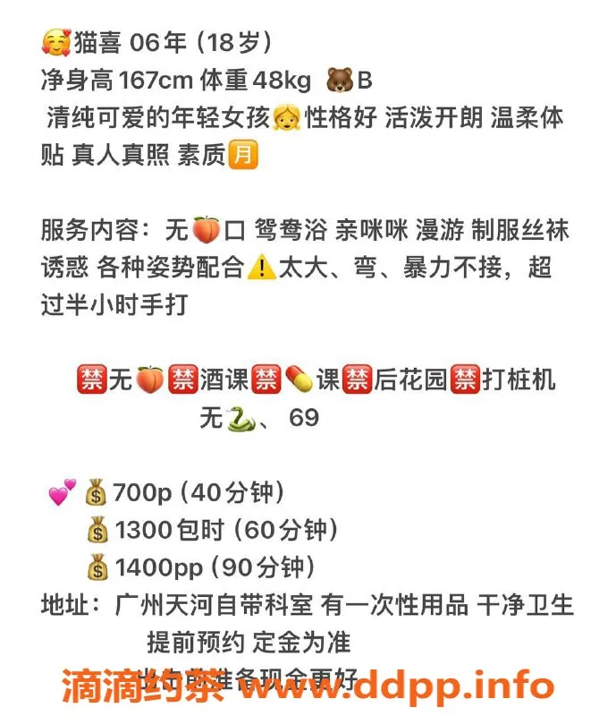 广州楼凤-天河猫喜，700元/1400元，视频验证御姐