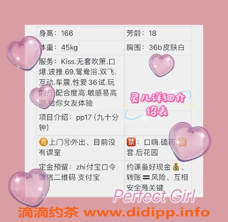 广州楼凤-荔湾灵儿，1700pp嫩妹专属服务！