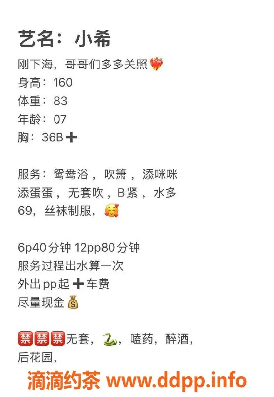 东莞楼凤-南城小希，600一、1200二，服务超赞