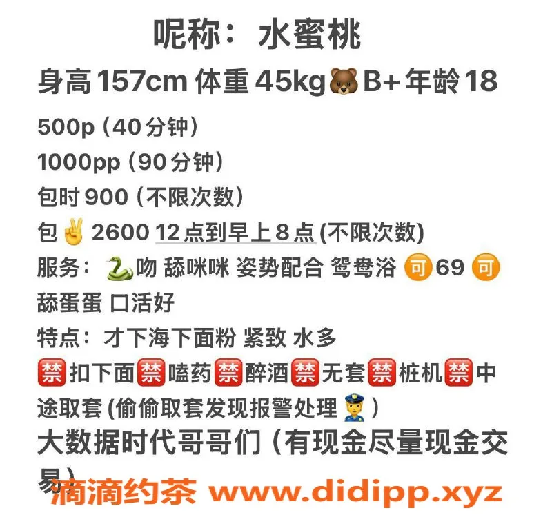 东莞楼凤-大朗水蜜桃，服务真实，价格亲民