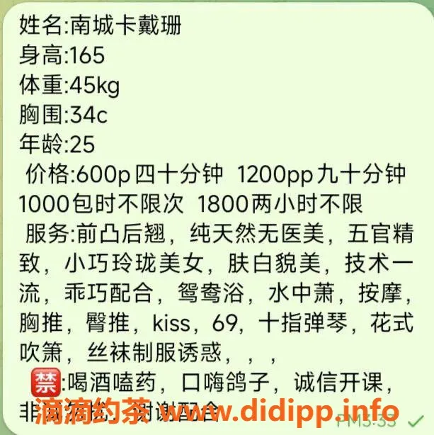 东莞楼凤-南城卡戴珊，25岁165cm小巧美女，4种服务任选