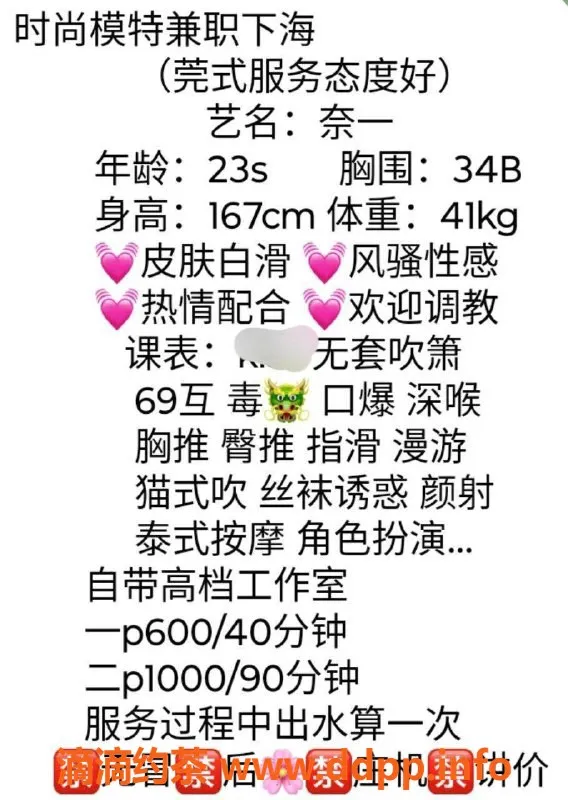 东莞楼凤-常平奈一，600元起，双向服务体验