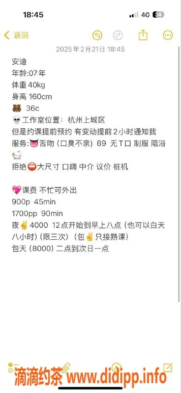 杭州上门服务资源信息,上城嫩妹安迪，颜值巨乳，服务超赞！