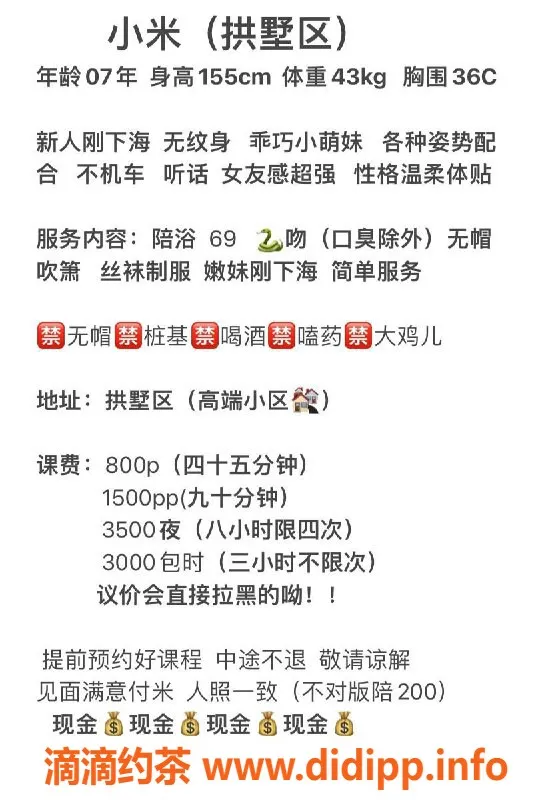 杭州楼凤资源信息,拱墅嫩妹小米，丰满巨乳69互舔服务