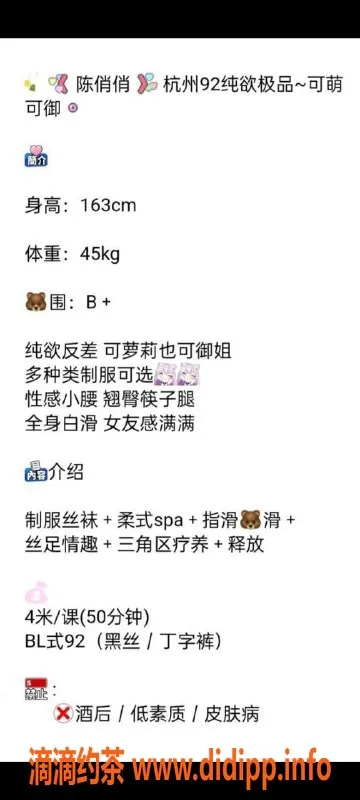 杭州楼凤资源信息,上城陈俏俏，颜值御姐，半套服务