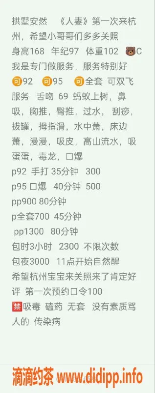 杭州楼凤-拱墅安然 168CM C罩杯 97年小姐服务好