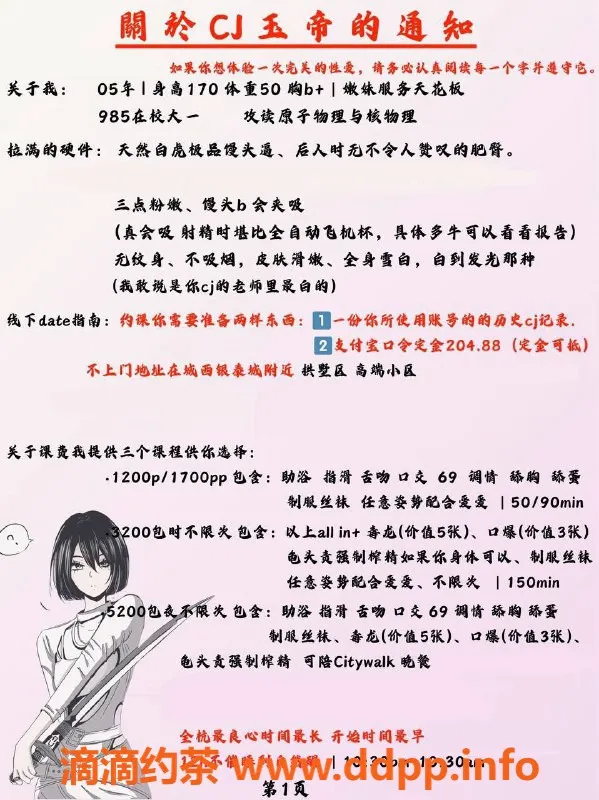 杭州楼凤资源信息,城西银泰嫩妹玉帝，性价比超高！