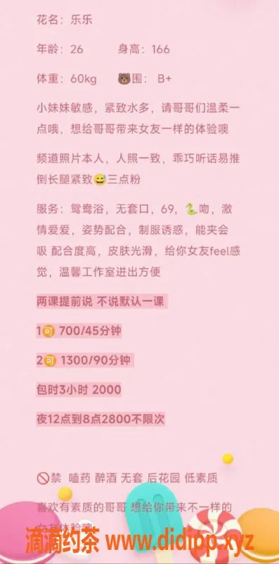 深圳楼凤-光明区乐乐，优质御姐提供舌吻服务