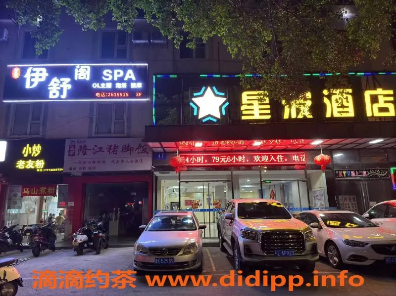 南宁楼凤-江南区伊舒阁养生 零零后嫩少妇价格339起