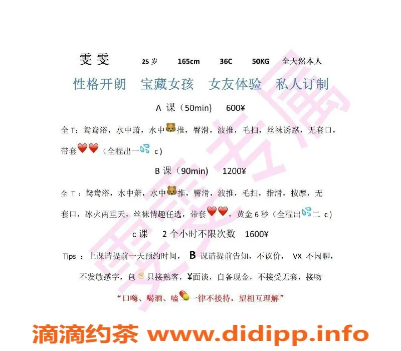 珠海楼凤-珠海拱北雯雯，服务好，价格公道