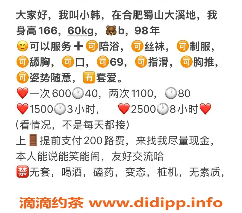 合肥楼凤-蜀山区小韩，视频认证专业服务等你体验