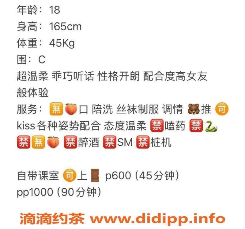 武汉楼凤资源信息,洪山区呆呆，600p体验，服务超赞！