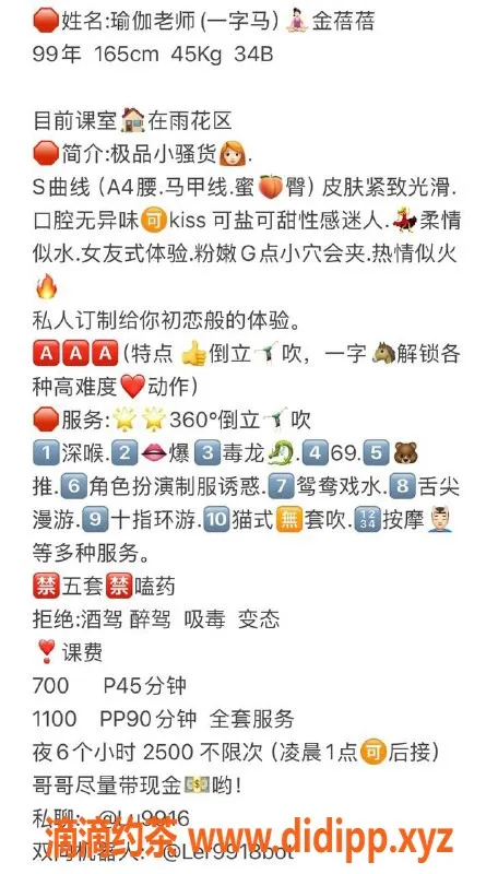 长沙楼凤资源信息,金蓓蓓，雨花区，热情服务，私聊预约！