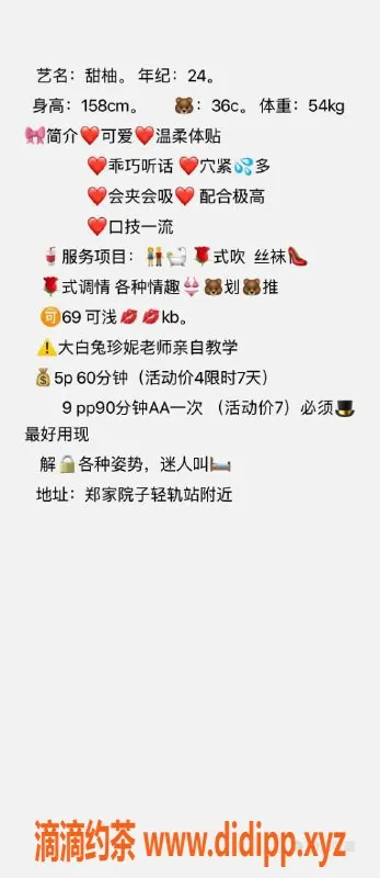 重庆楼凤-甜柚，身高165，28岁，服务热情，价格合理