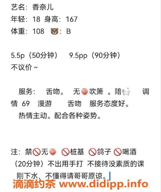 成都楼凤-成华区香奈儿 伴洗服务 身高160cm 体重45斤