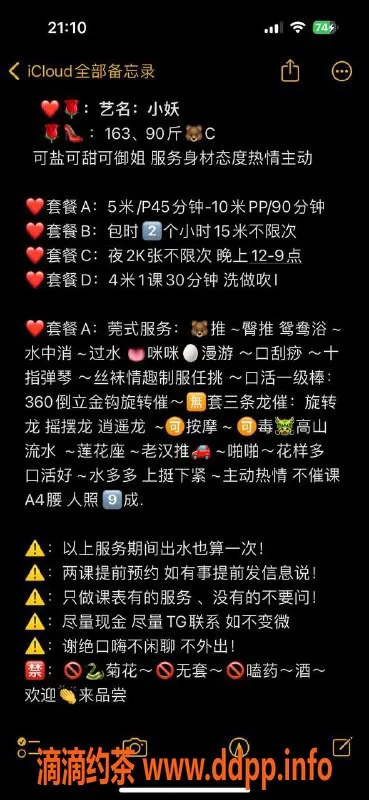 佛山楼凤-禅城小妖，专业服务，500P起