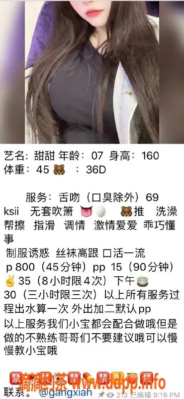 杭州楼凤-拱墅甜甜，800元私密服务，嫩妹69互舔等你来体验！