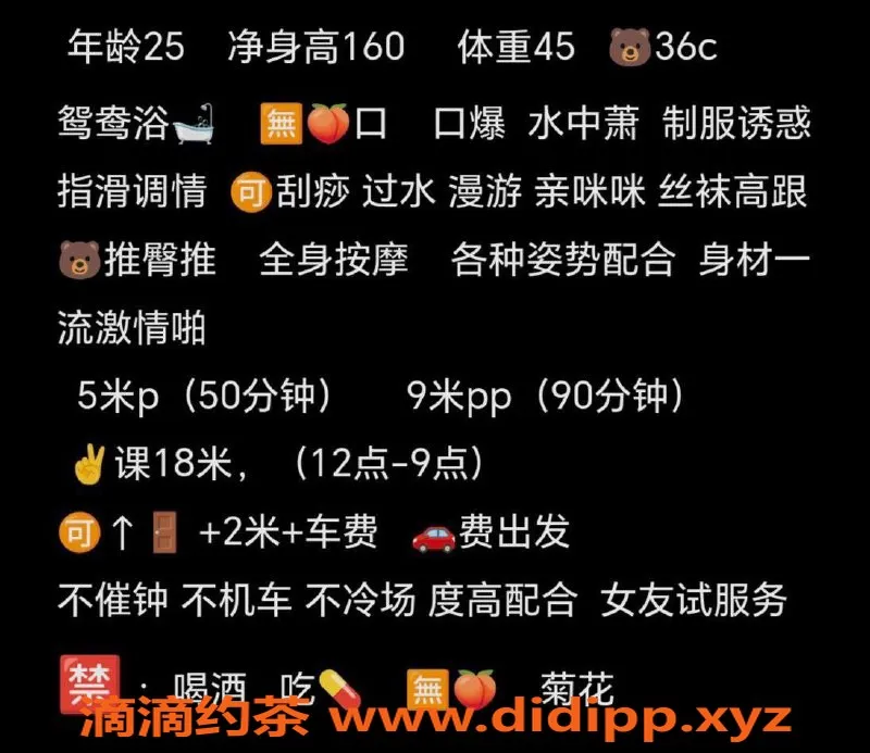 成都楼凤-武侯区兔子，外形出众，服务优质