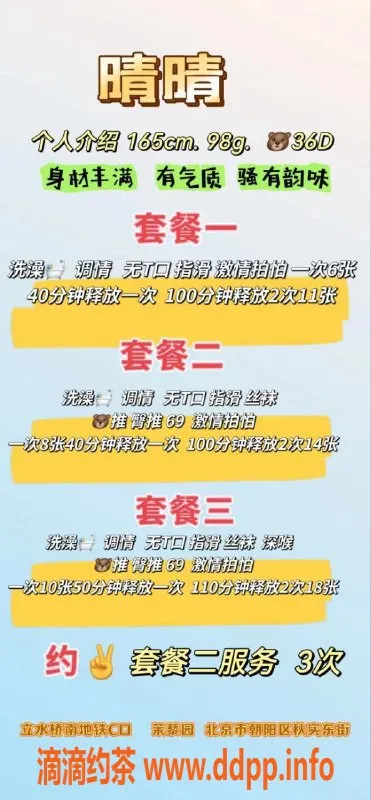 北京楼凤资源信息,昌平御姐晴晴，600元/次，超大胸围，绝佳享受！