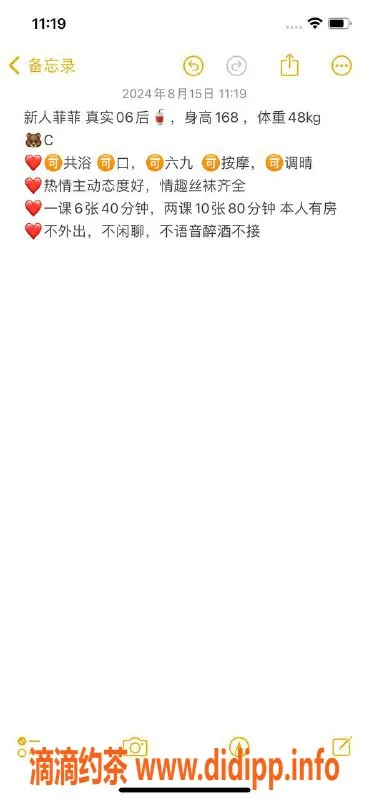 武汉楼凤-洪山菲菲，视频认证，超棒服务等你来体验！