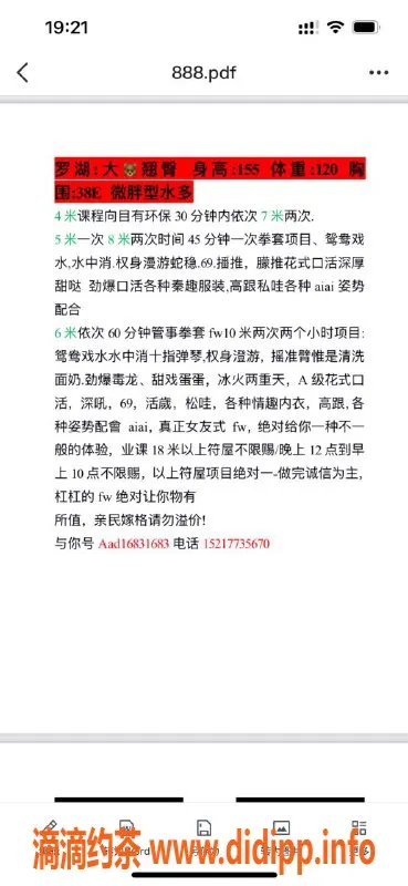 深圳楼凤-罗湖25岁大胸翘臀美女，155cm，超值服务等你来享