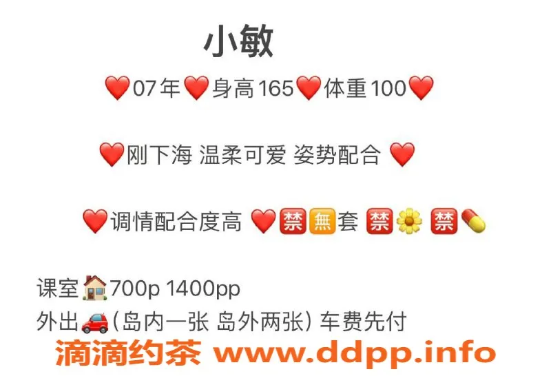 厦门楼凤资源信息,湖里五缘湾小敏，极品嫩妹，刚下海陪伴