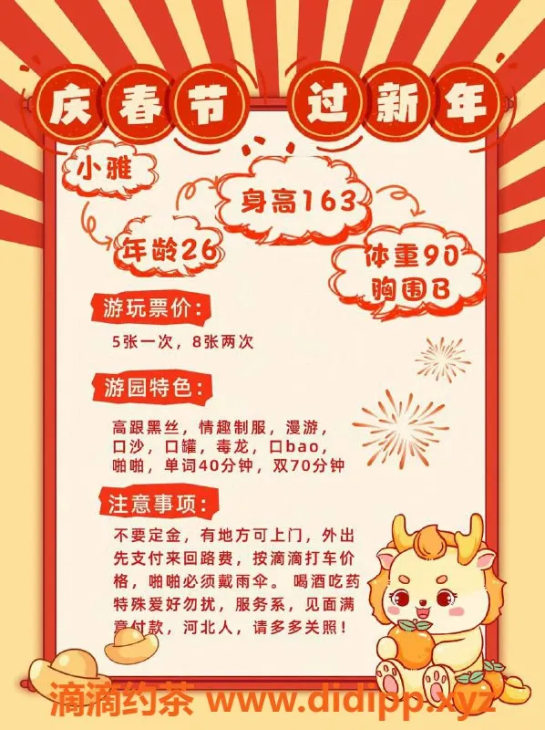 西安楼凤-未央区小雅，课费仅5元，服务优质