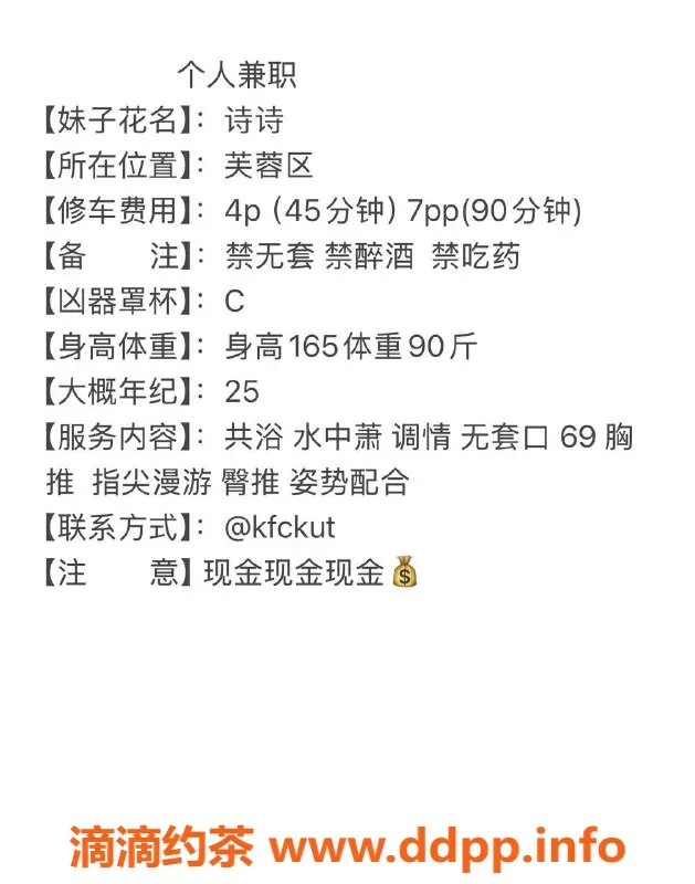 长沙楼凤资源信息,芙蓉区诗诗，400p超值服务，快来体验！