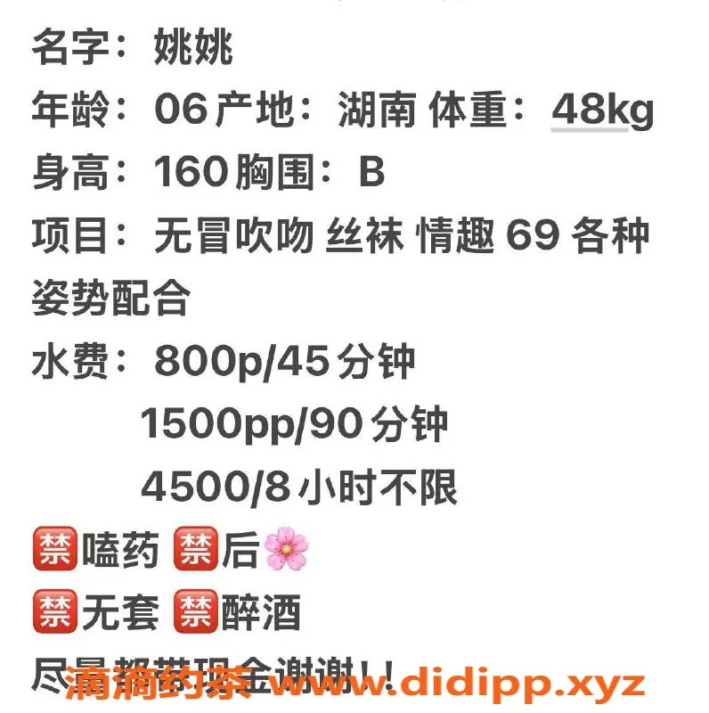 杭州楼凤资源信息,西湖嫩妹姚姚，800/P，69互舔等服务