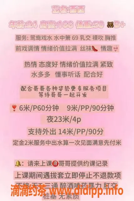 成都楼凤-成华区西西，御姐风格，课时费6p，感觉车陪伴