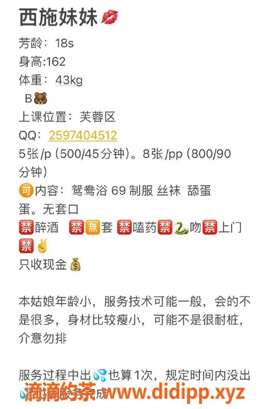 长沙楼凤-芙蓉区西施妹，500p体验独特服务