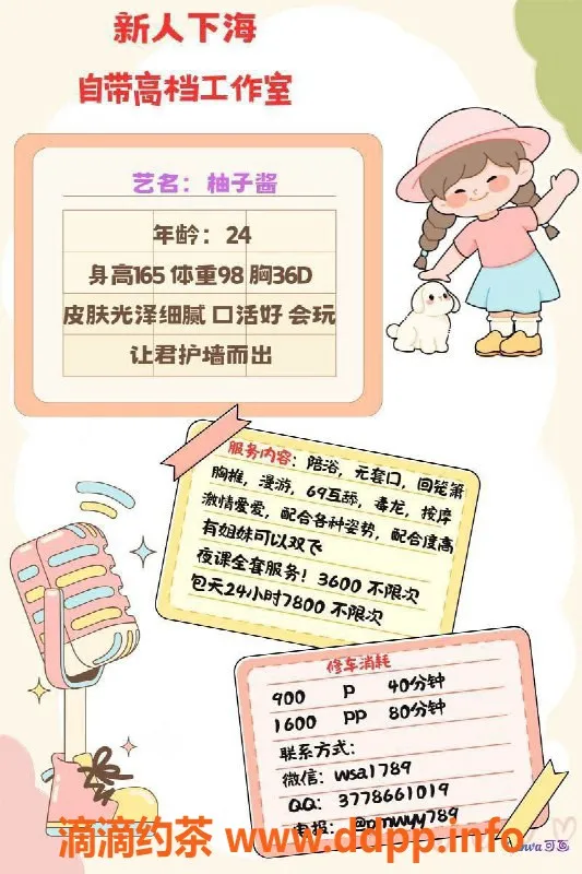 广州楼凤-广州天河区优质服务—柚子酱