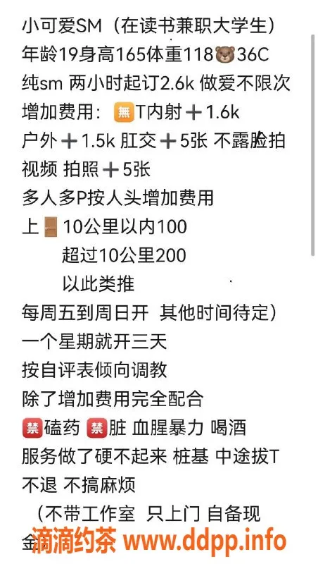 长沙楼凤资源信息,芙蓉区小可爱SM魅力课程仅2600元