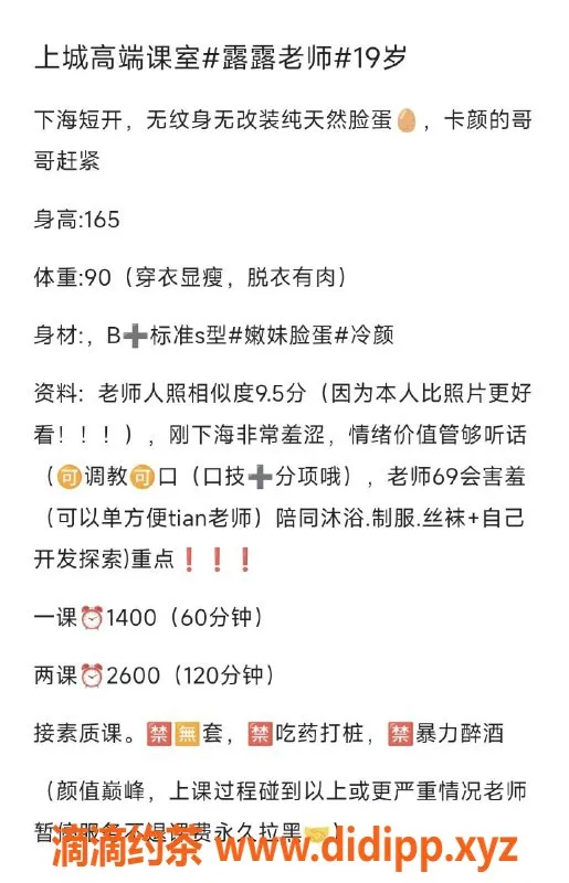 杭州楼凤-上城嫩妹露露，1400元起，服务超赞