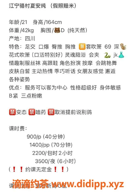 南京楼凤资源信息,江宁区夏安纯，164cm身高D罩杯，口爆服务超赞