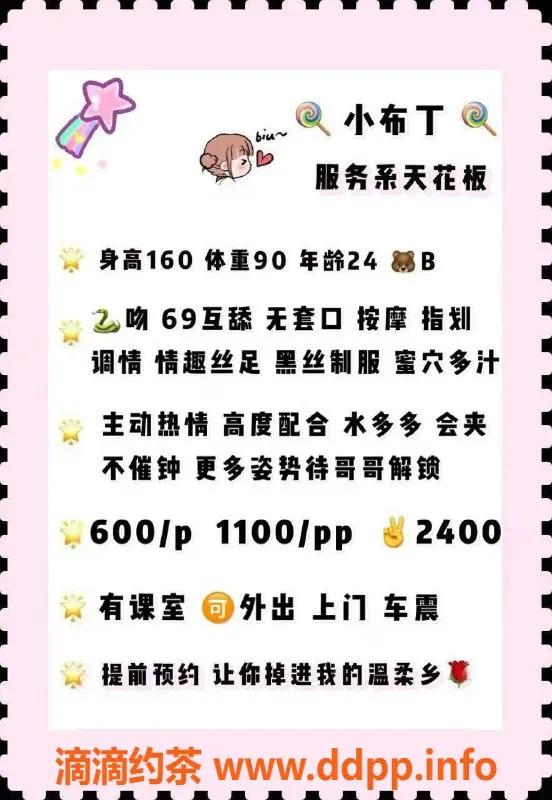 深圳楼凤-罗湖区小布丁御姐，优惠600起，热情服务！