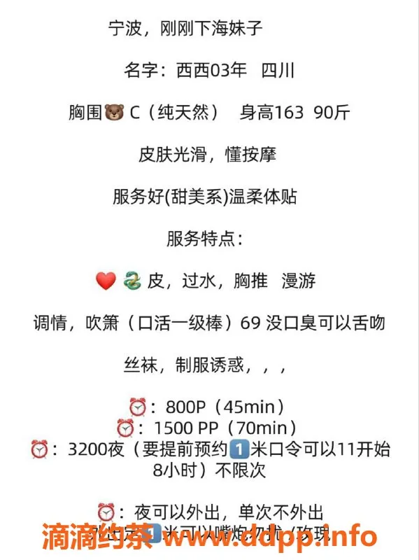 宁波楼凤资源信息,宁波西西 小姐姐热情服务等你体验