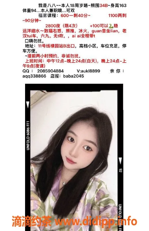 广州楼凤-海珠八八，600元体验双飞服务