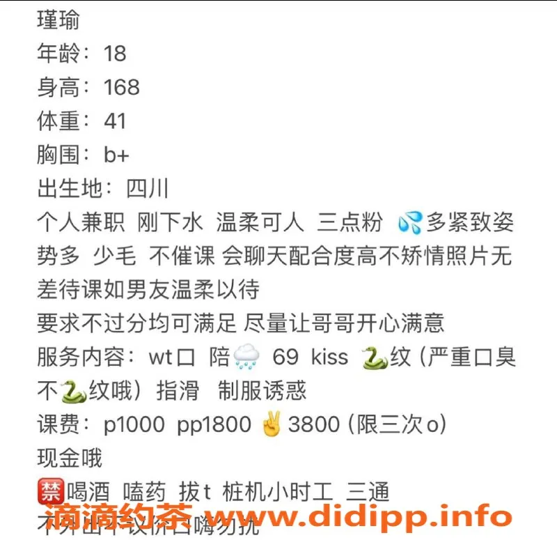 杭州楼凤-上城嫩妹瑾瑜，10p体验超值！