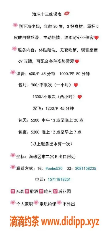 广州楼凤-海珠十三妹，600元/次，超值体验！