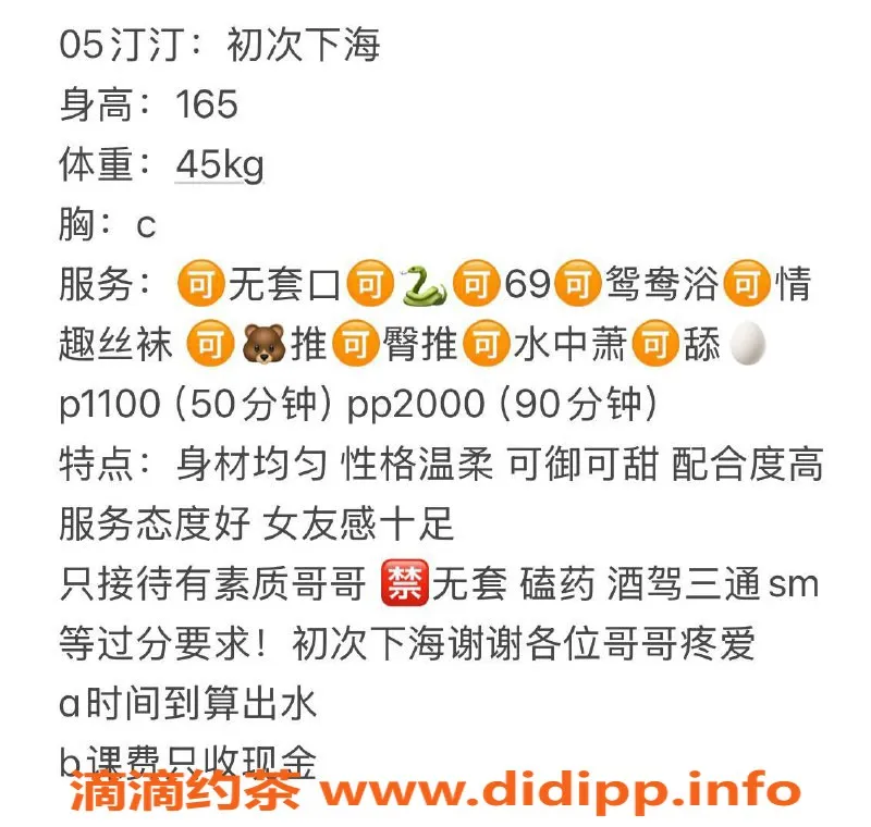 杭州楼凤资源信息,拱墅嫩妹汀汀，1100元畅享舌吻69互舔