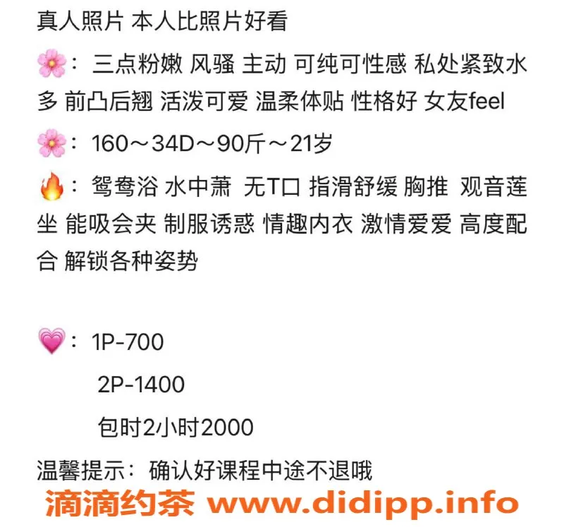 广州楼凤资源信息,天河小伊，颜值高，服务优，700元起