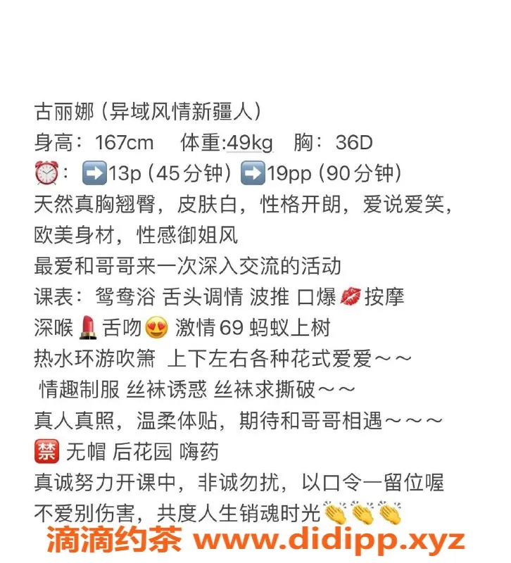 广州楼凤资源信息,天河古丽娜，超值1300元服务