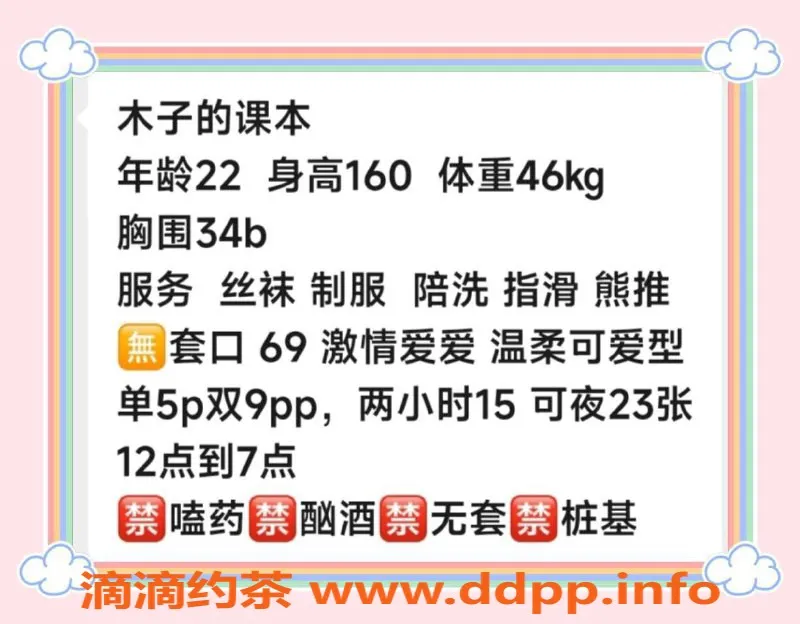 西安楼凤-未央区木子，5p自提服务，视频验证