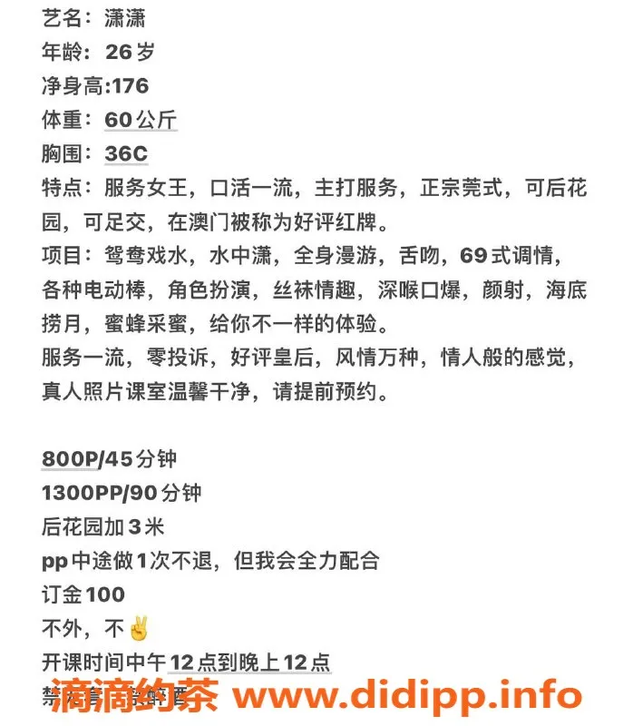 广州楼凤-天河潇潇：御姐大胸，畅享舌吻体验