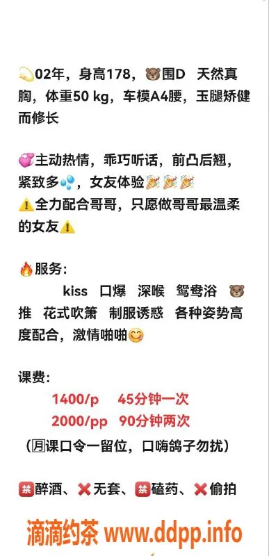 广州楼凤-天河安梦，课程1400p，服务一流